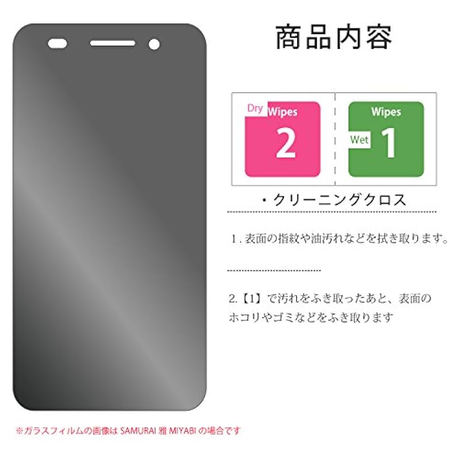 保護フィルム HUAWEI honor8 楽天市場】huawei honor8 液晶保護フィルムの通販
